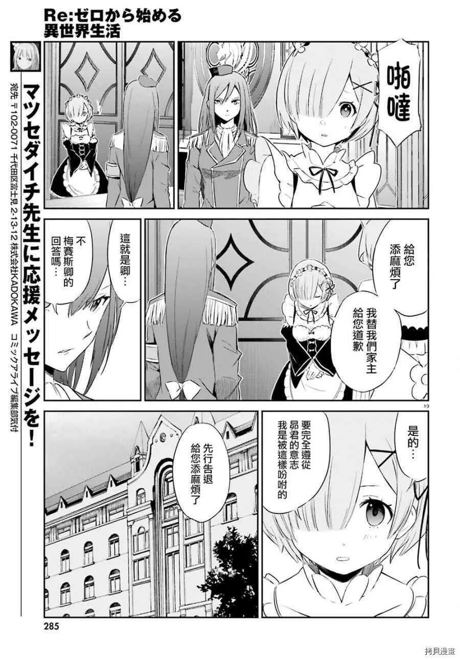 第16话18