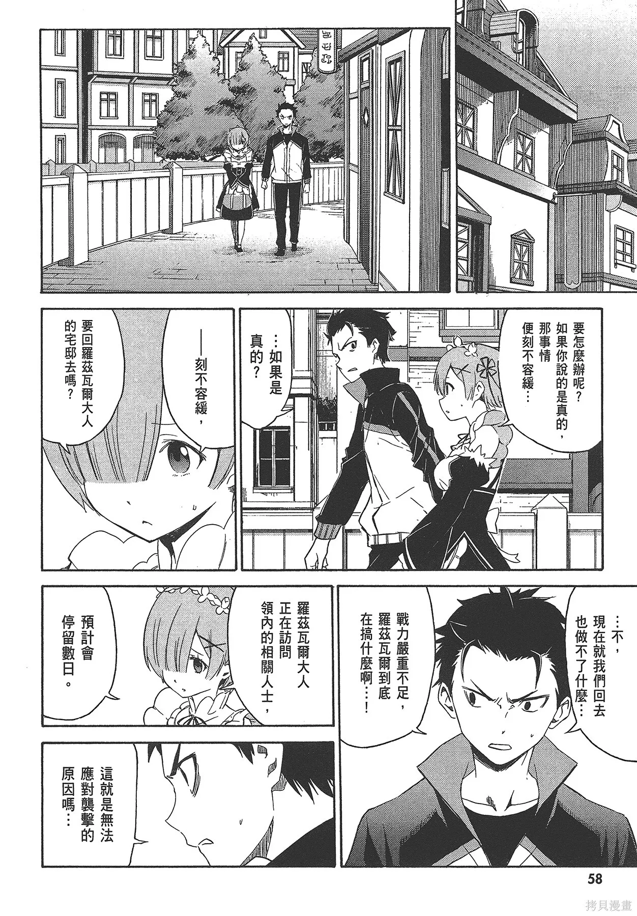 第4卷58