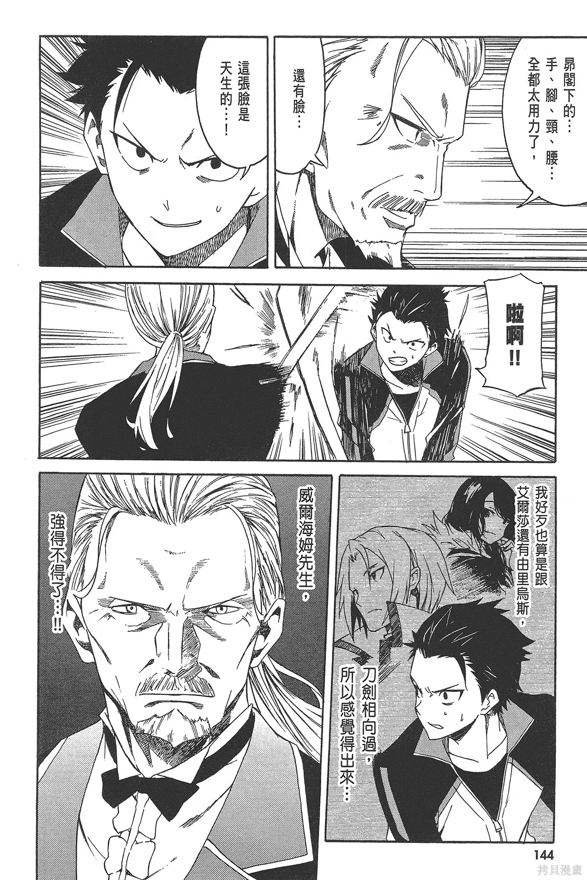 第2卷145