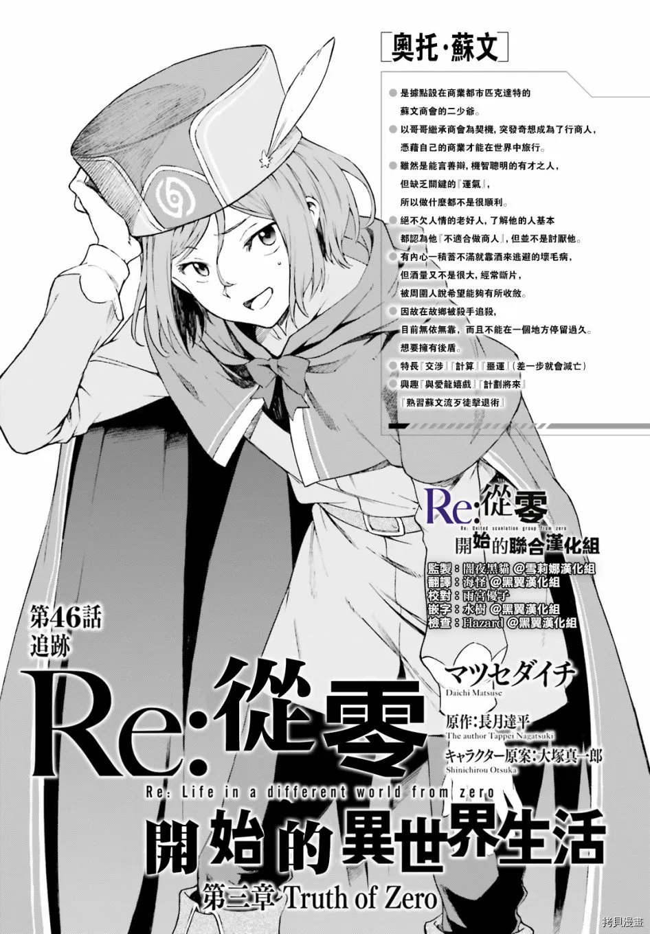 第46话2