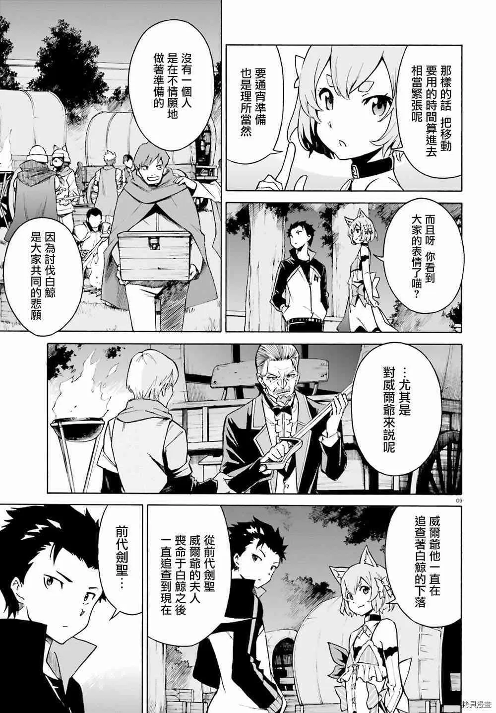第24话8