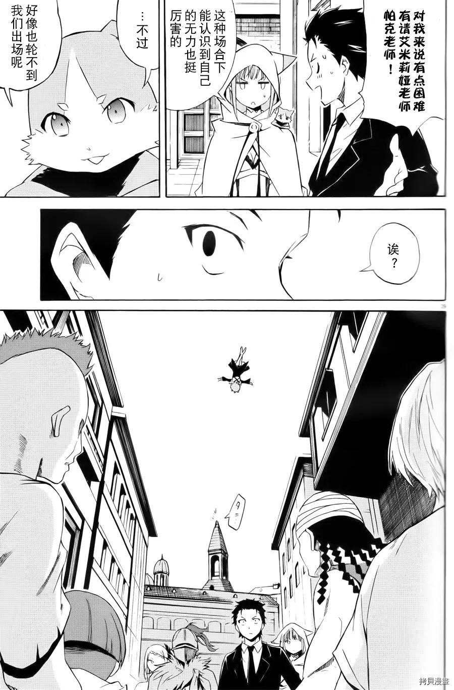 第02话28