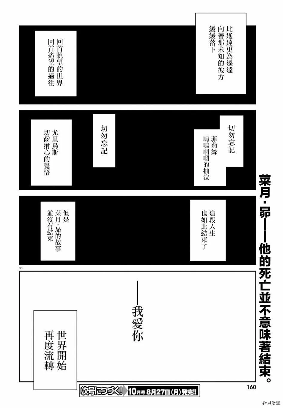第39话33