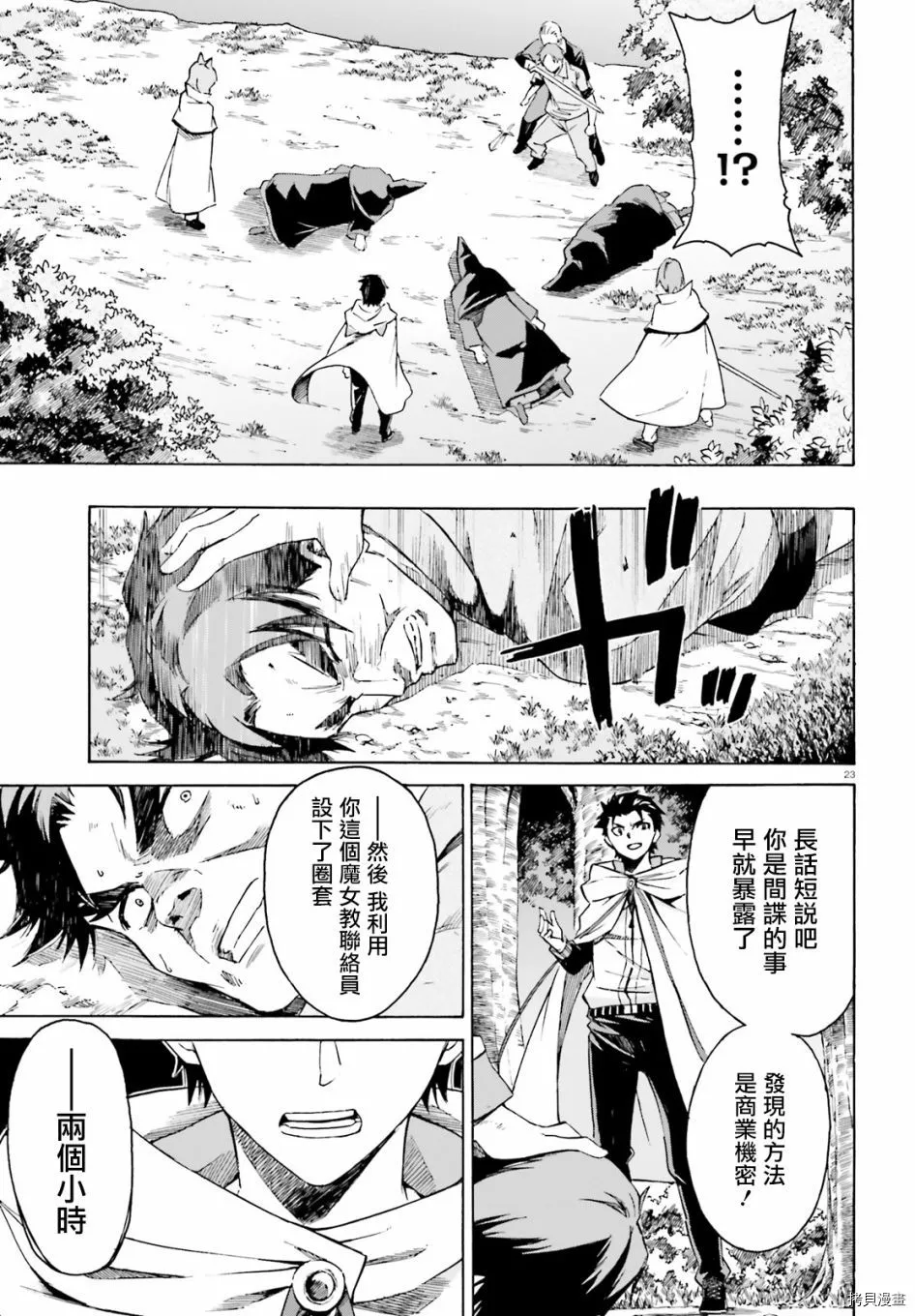 第41话23