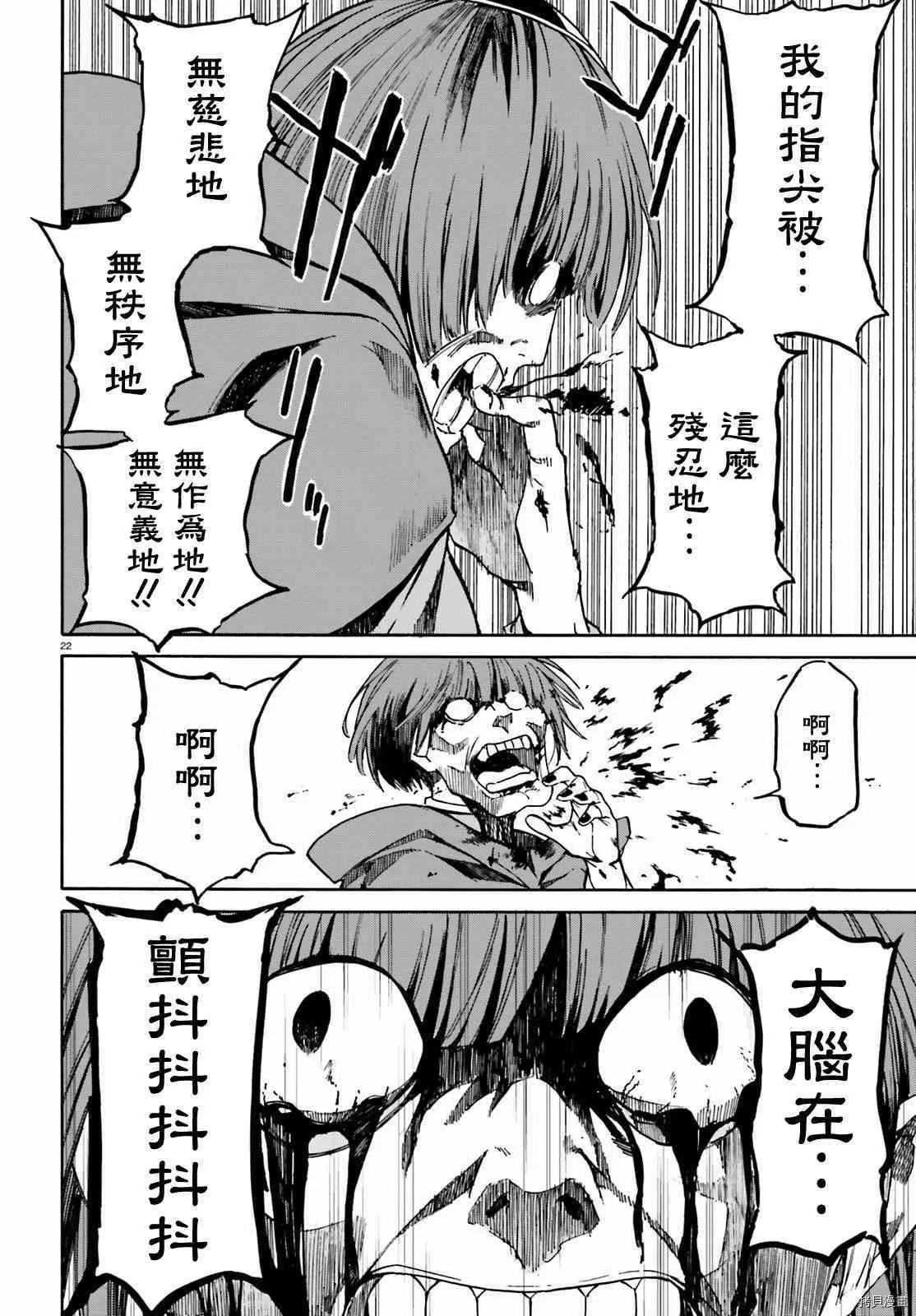 第34话21