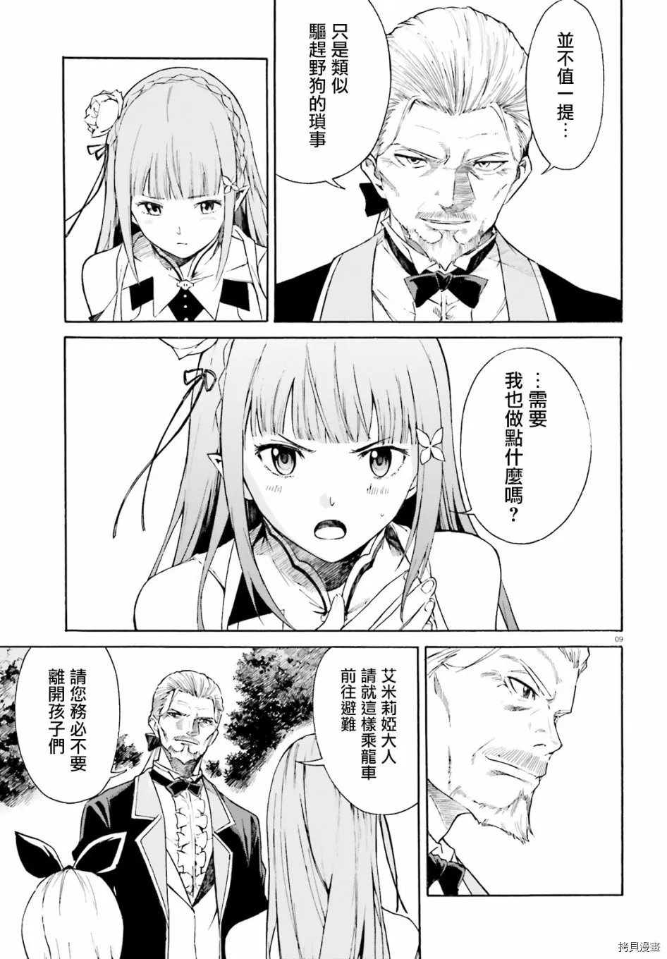 第46话8
