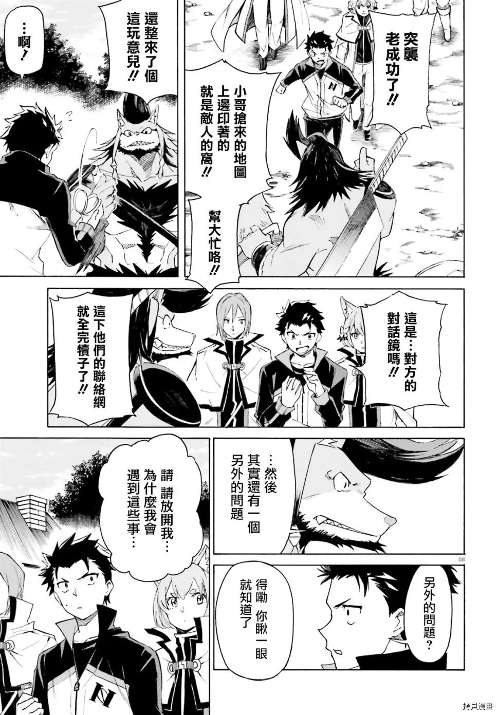 第42话8