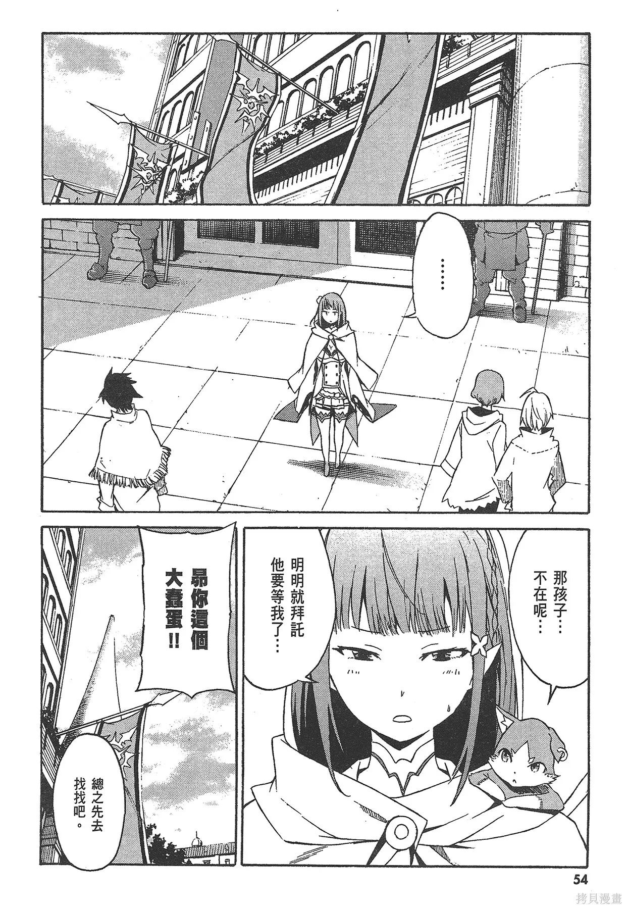 第1卷54