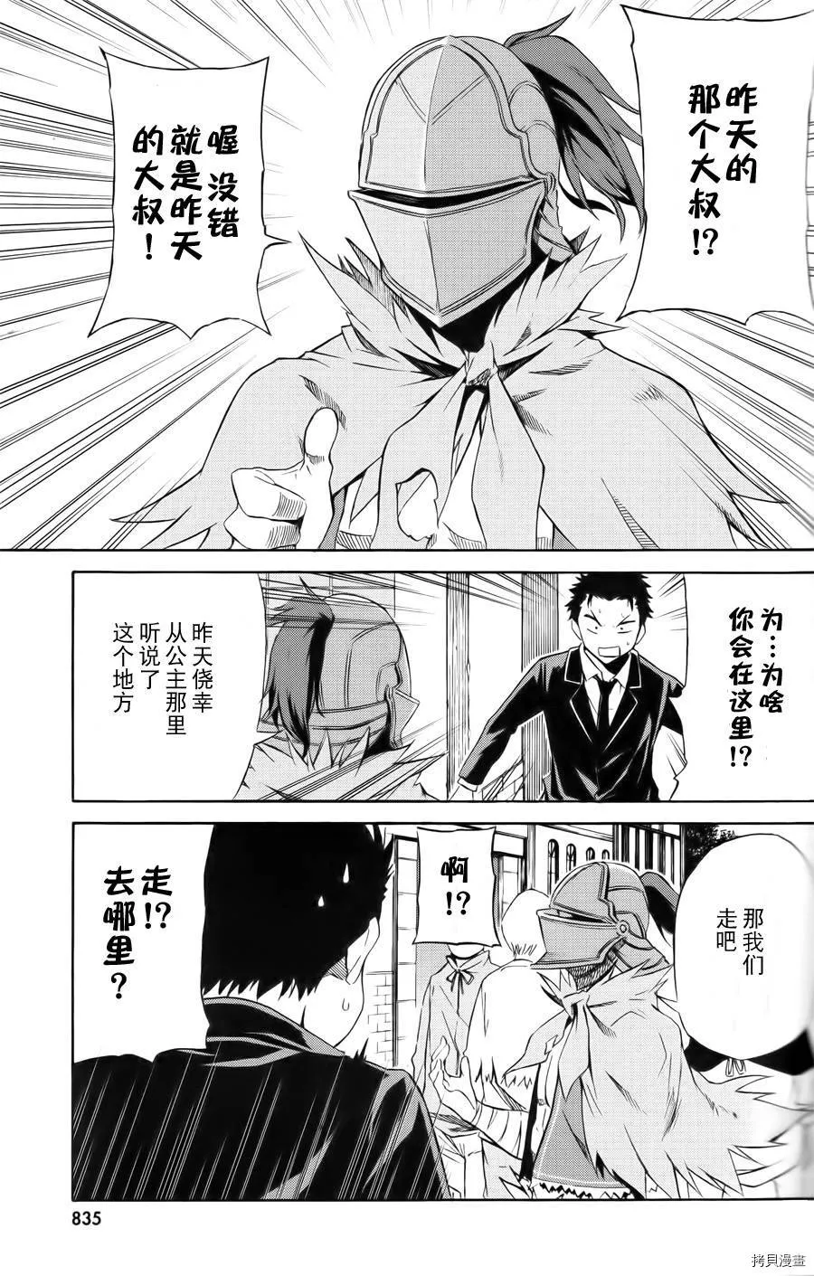 第03话13