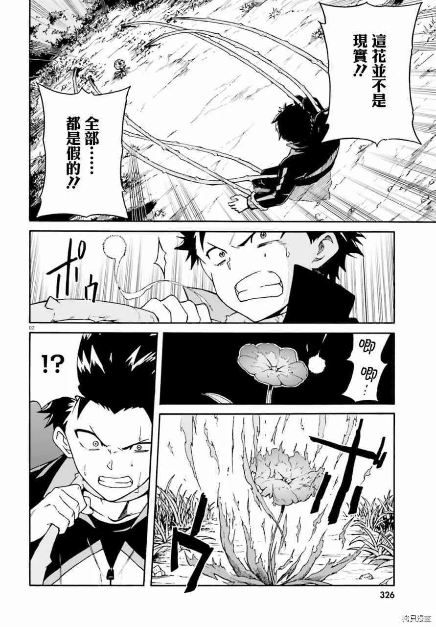 第37话2