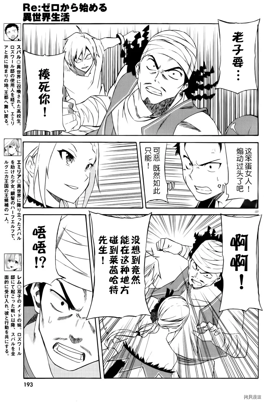 第02话6