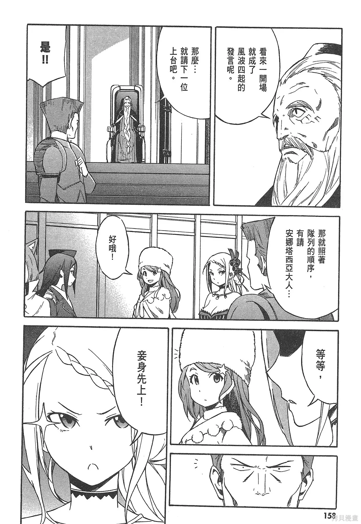 第1卷158