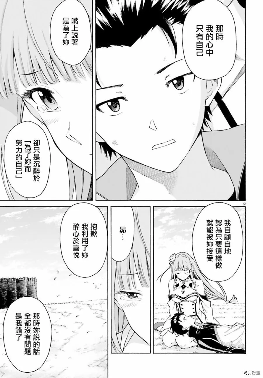 第49话10