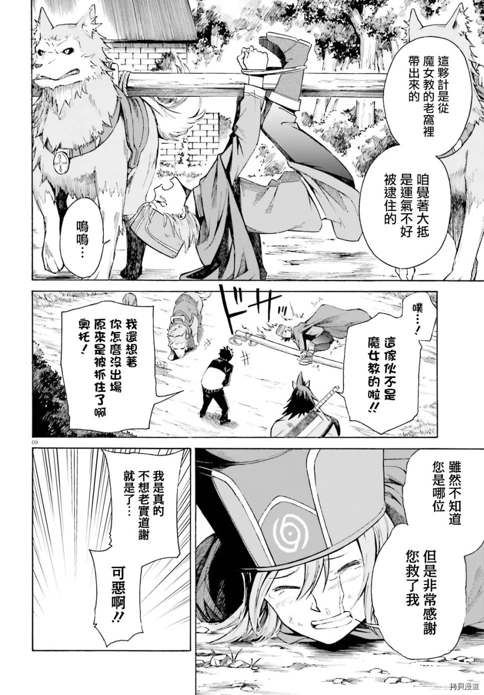第42话9