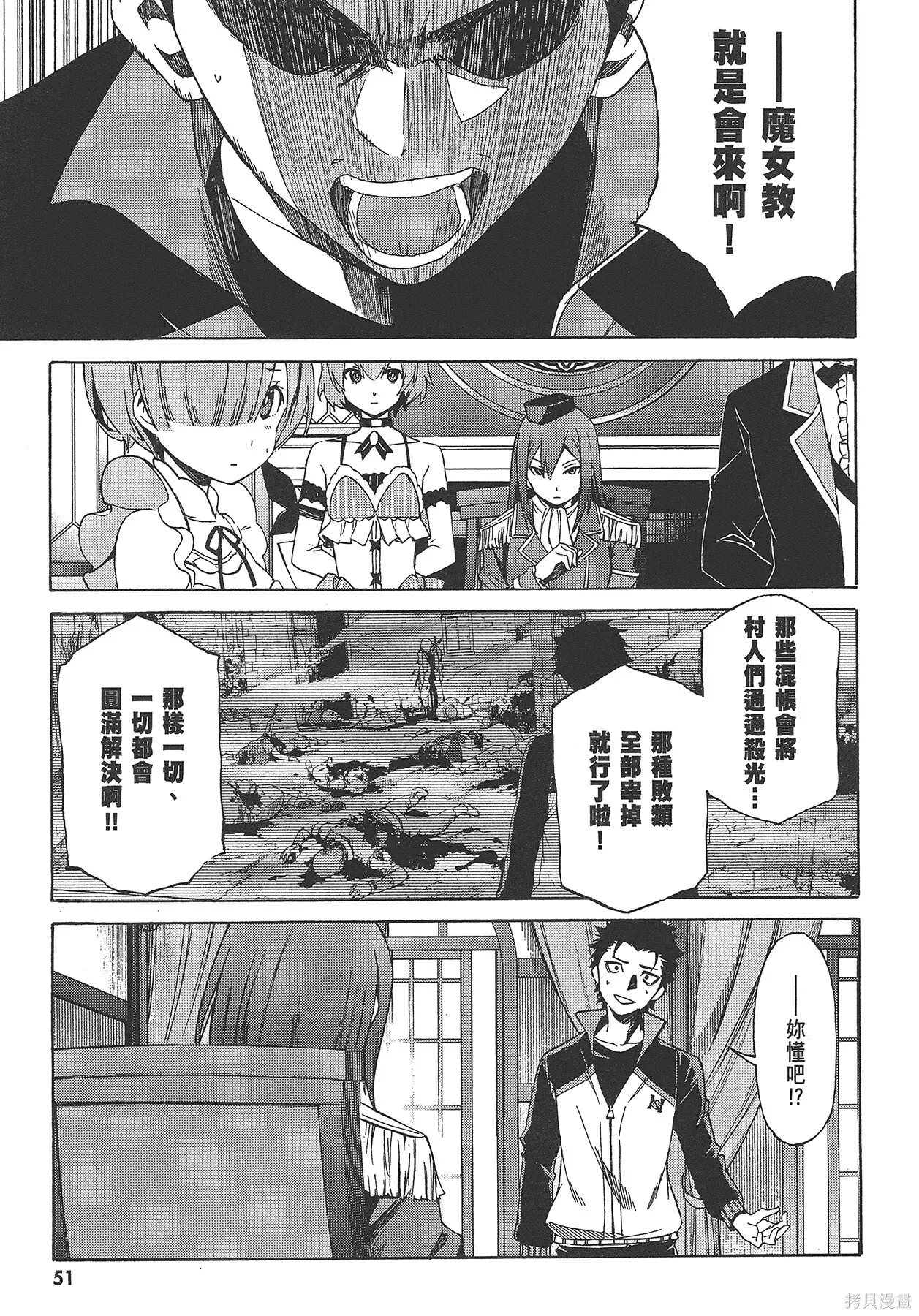 第4卷51