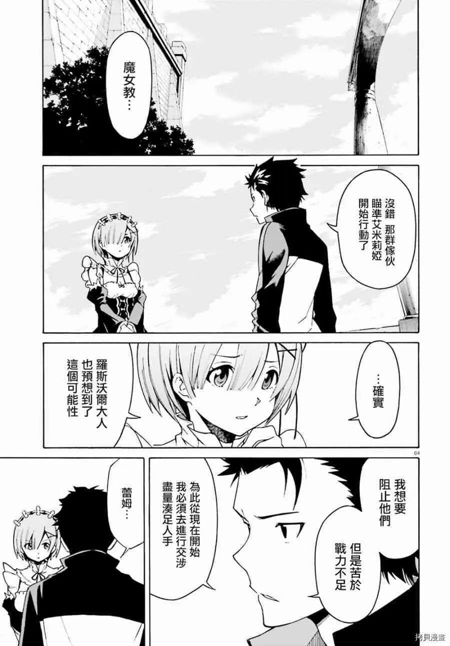 第23话2