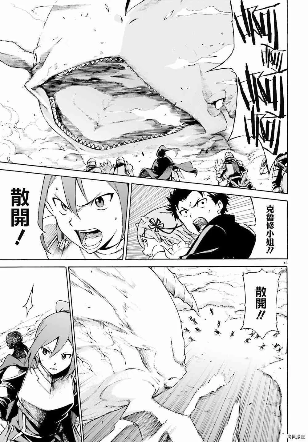 第26话11
