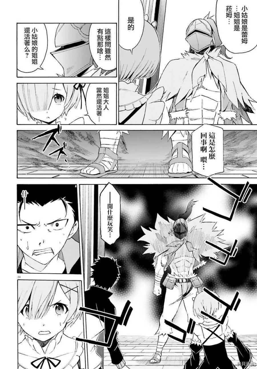 第16话33