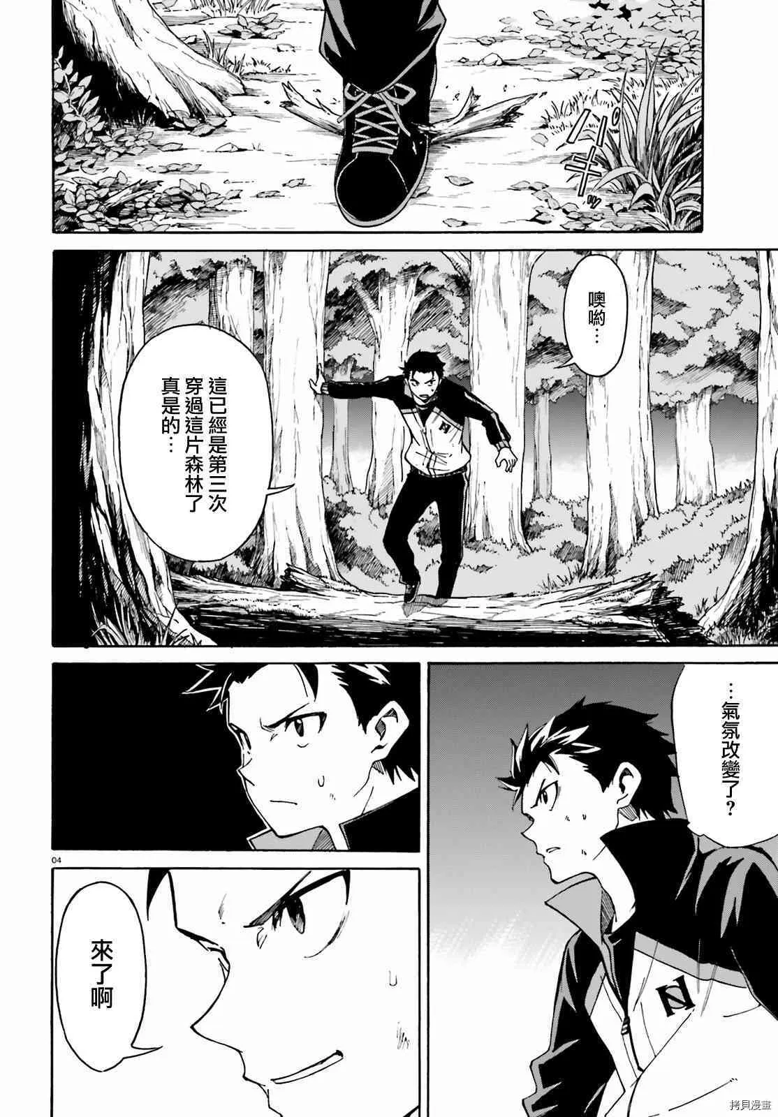 第34话3