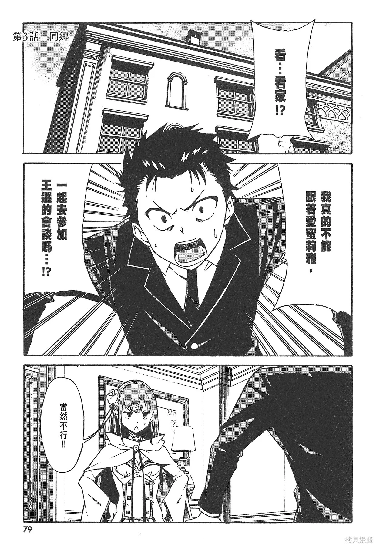 第1卷79