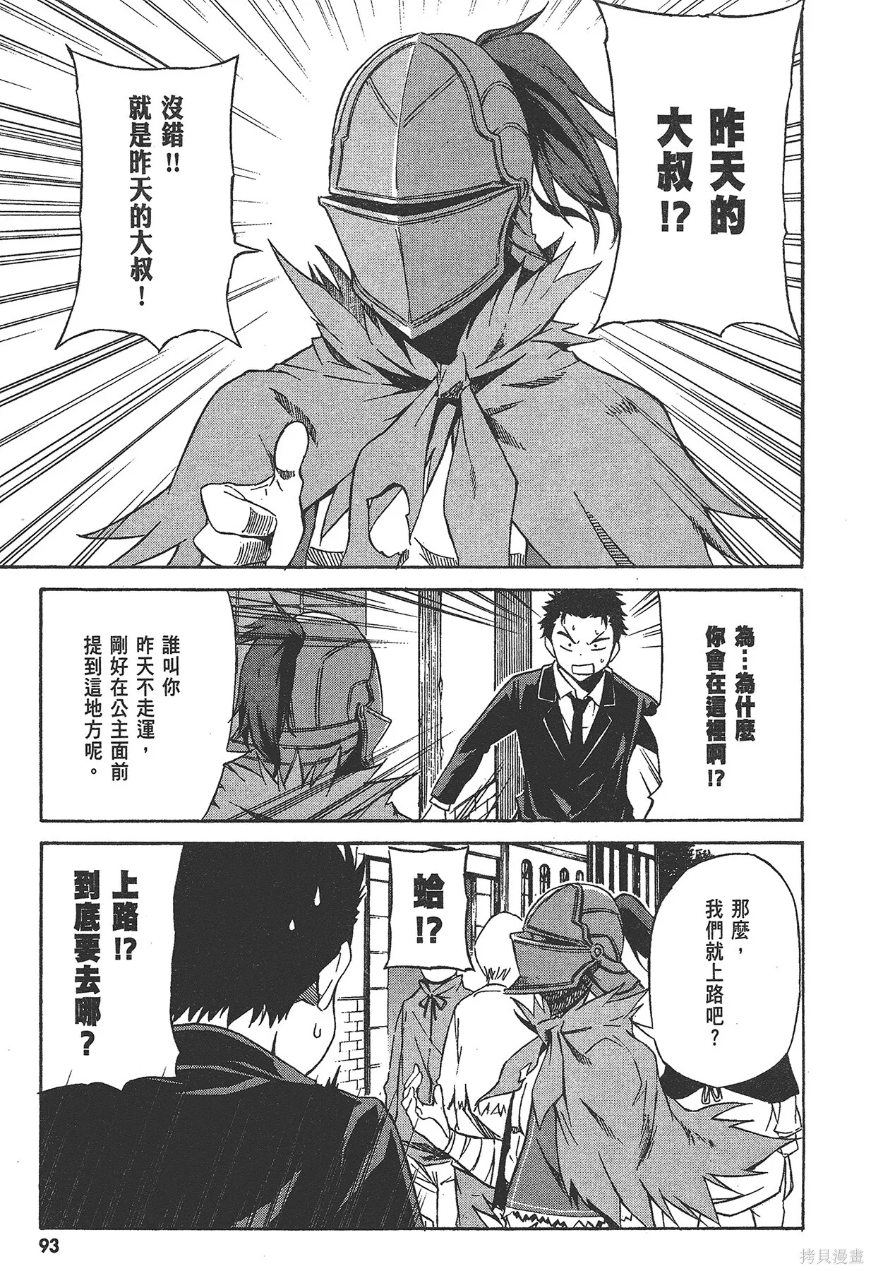 第1卷93