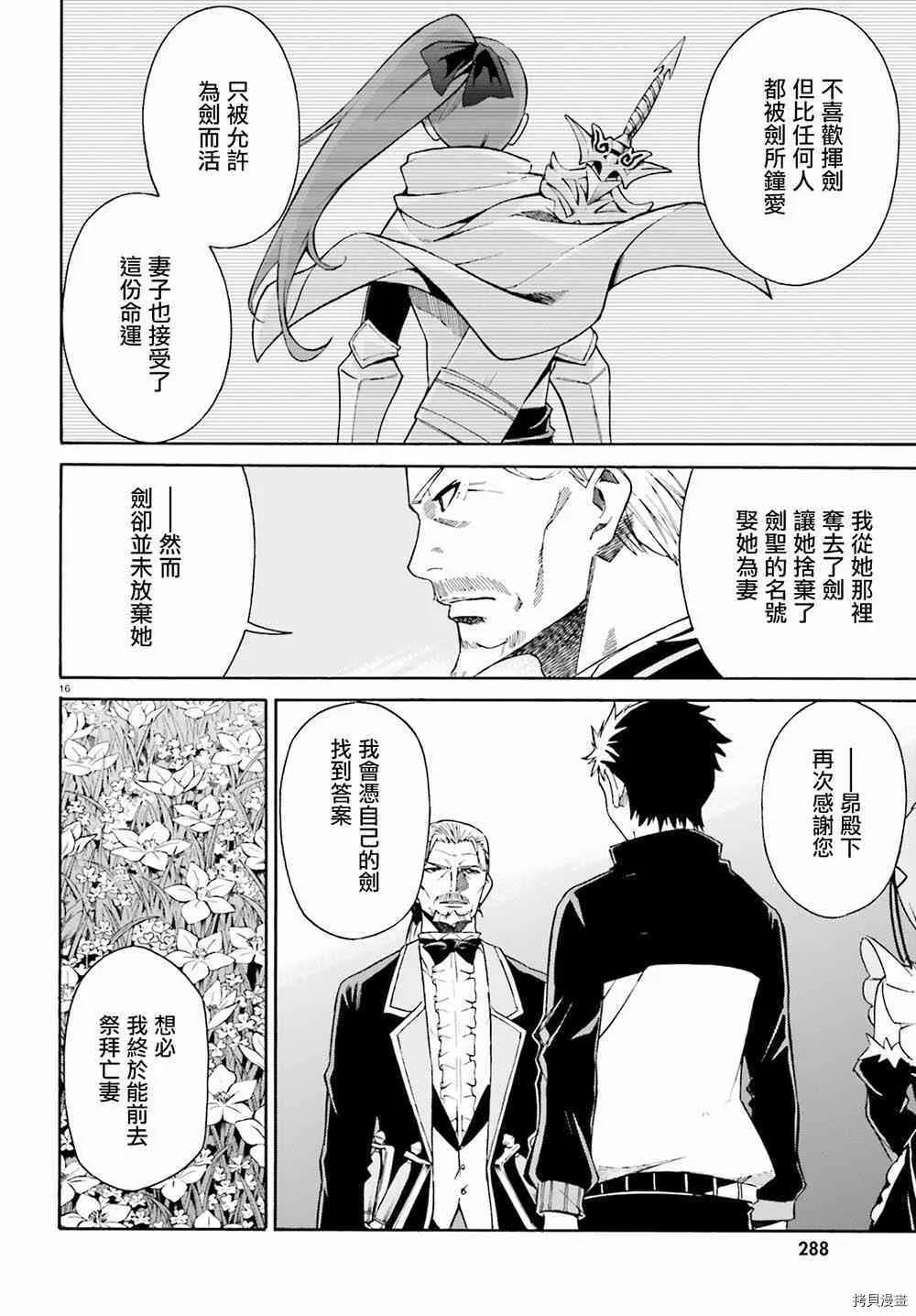 第25话15