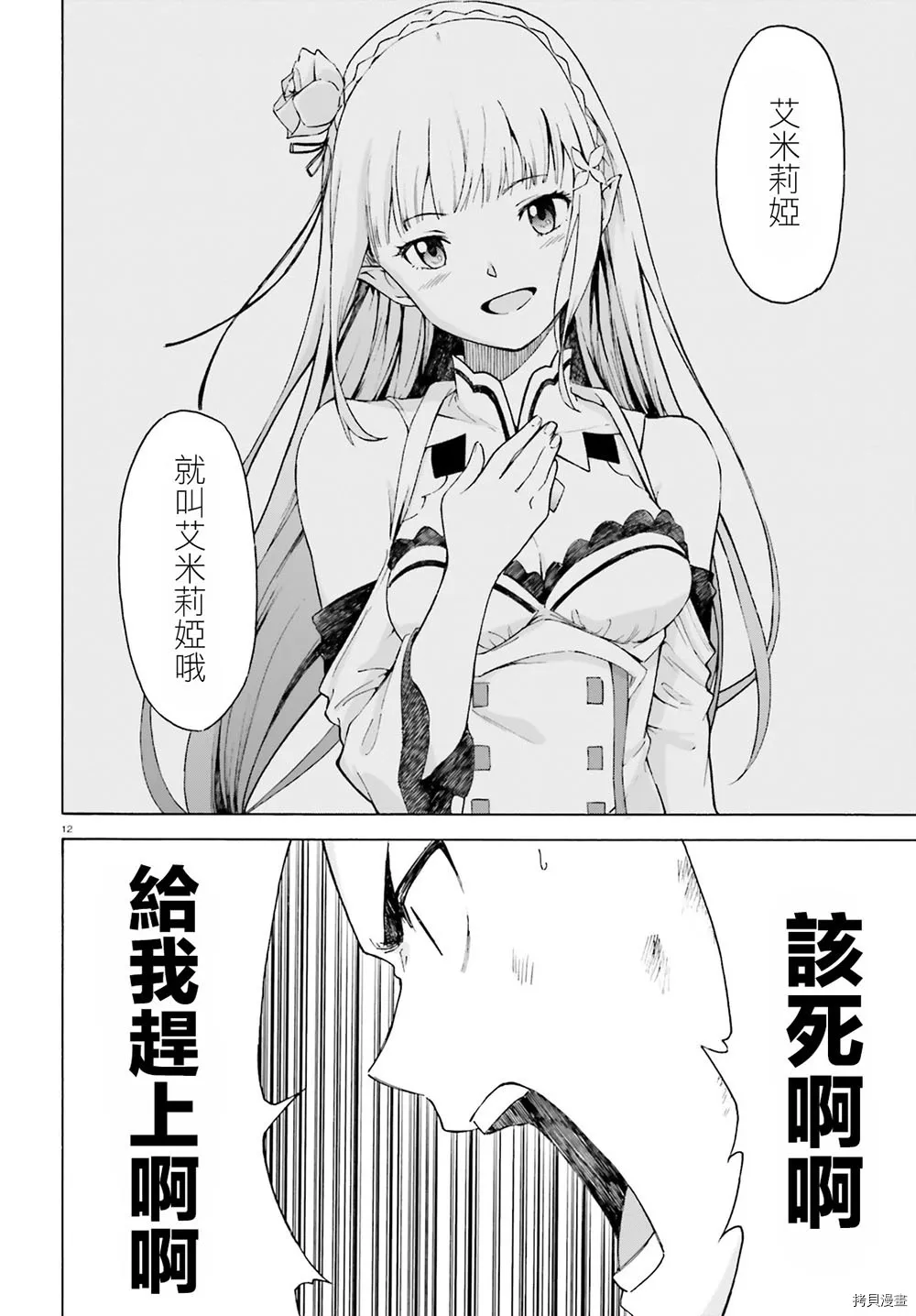 第48话11