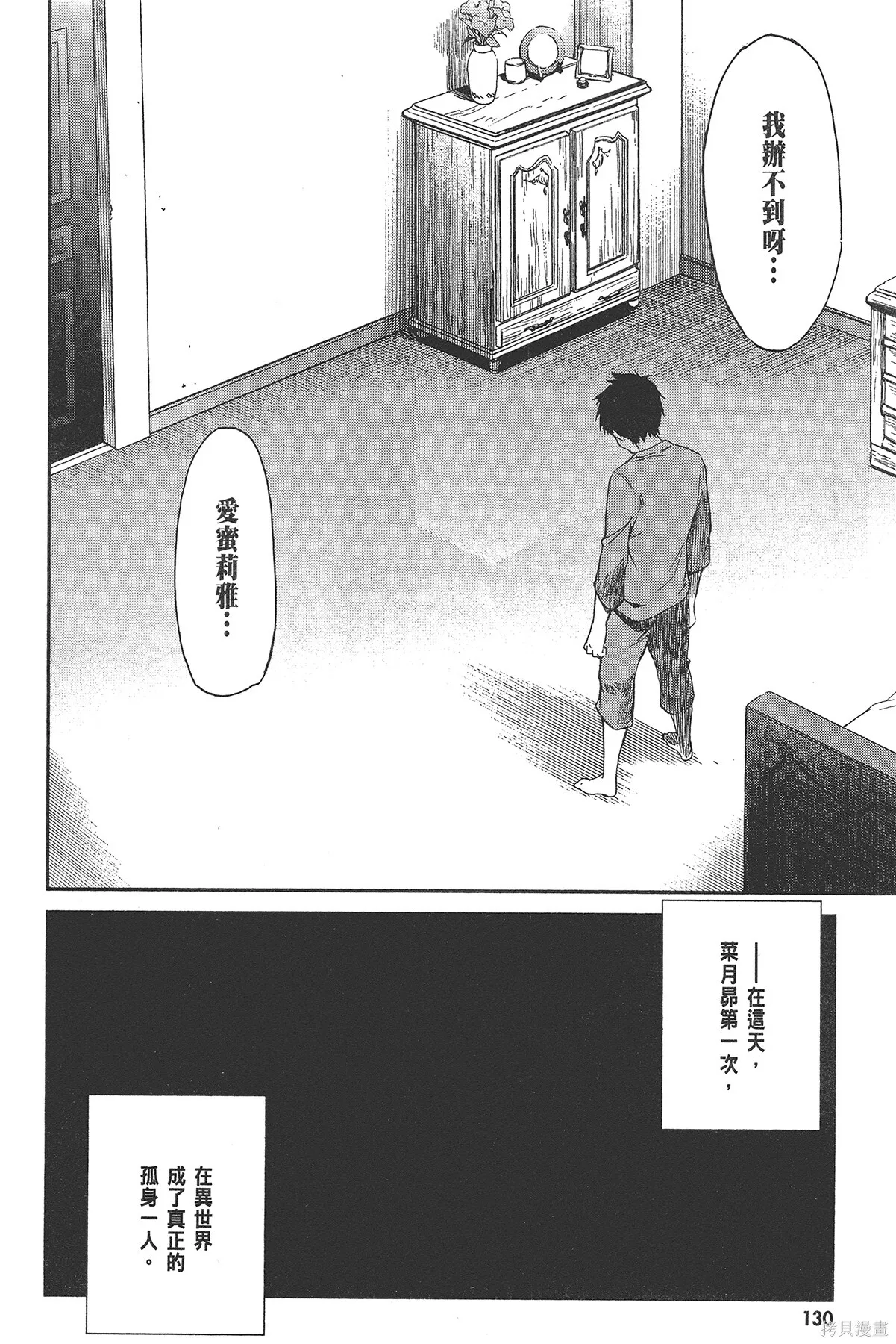 第2卷131