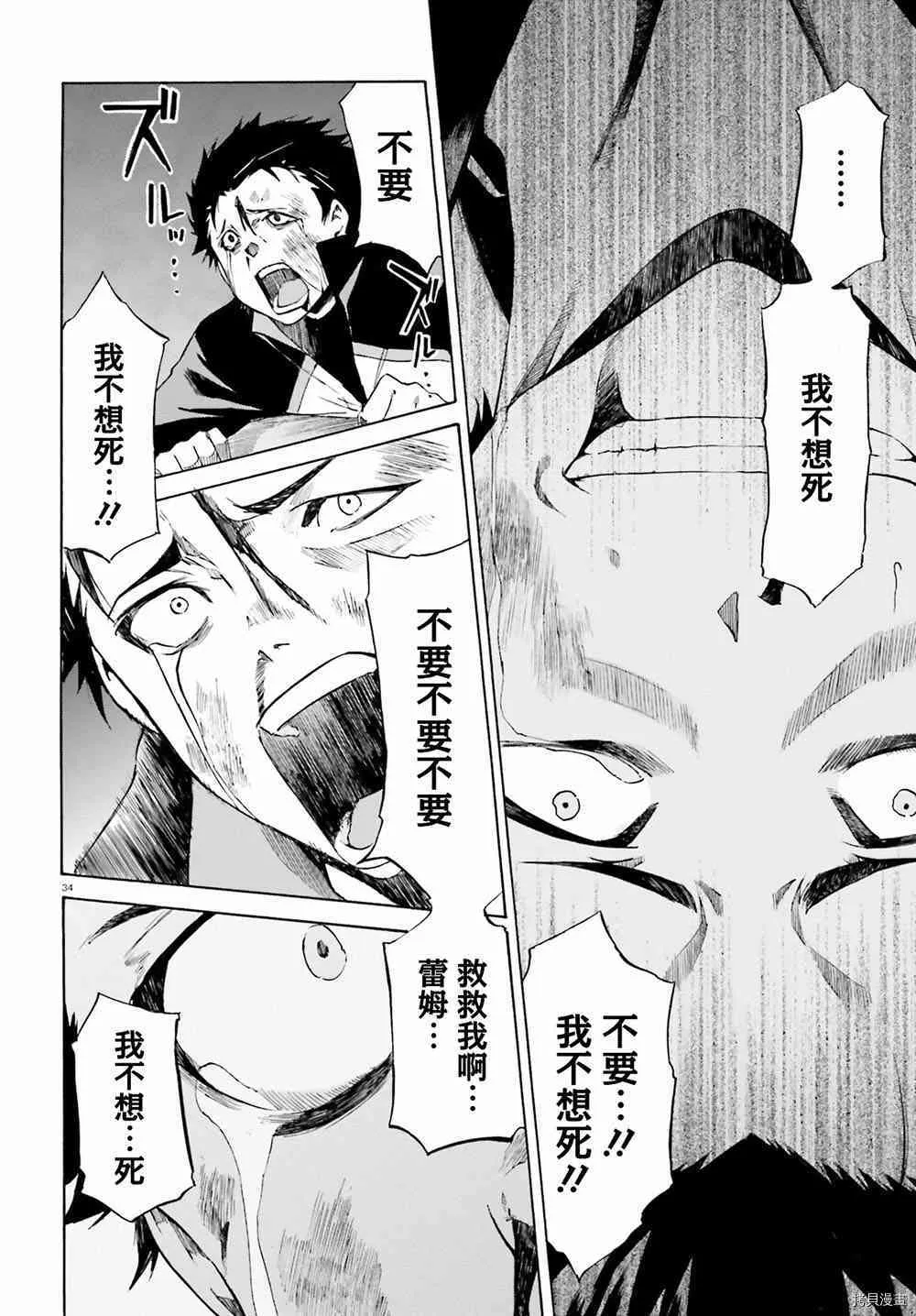 第18话31