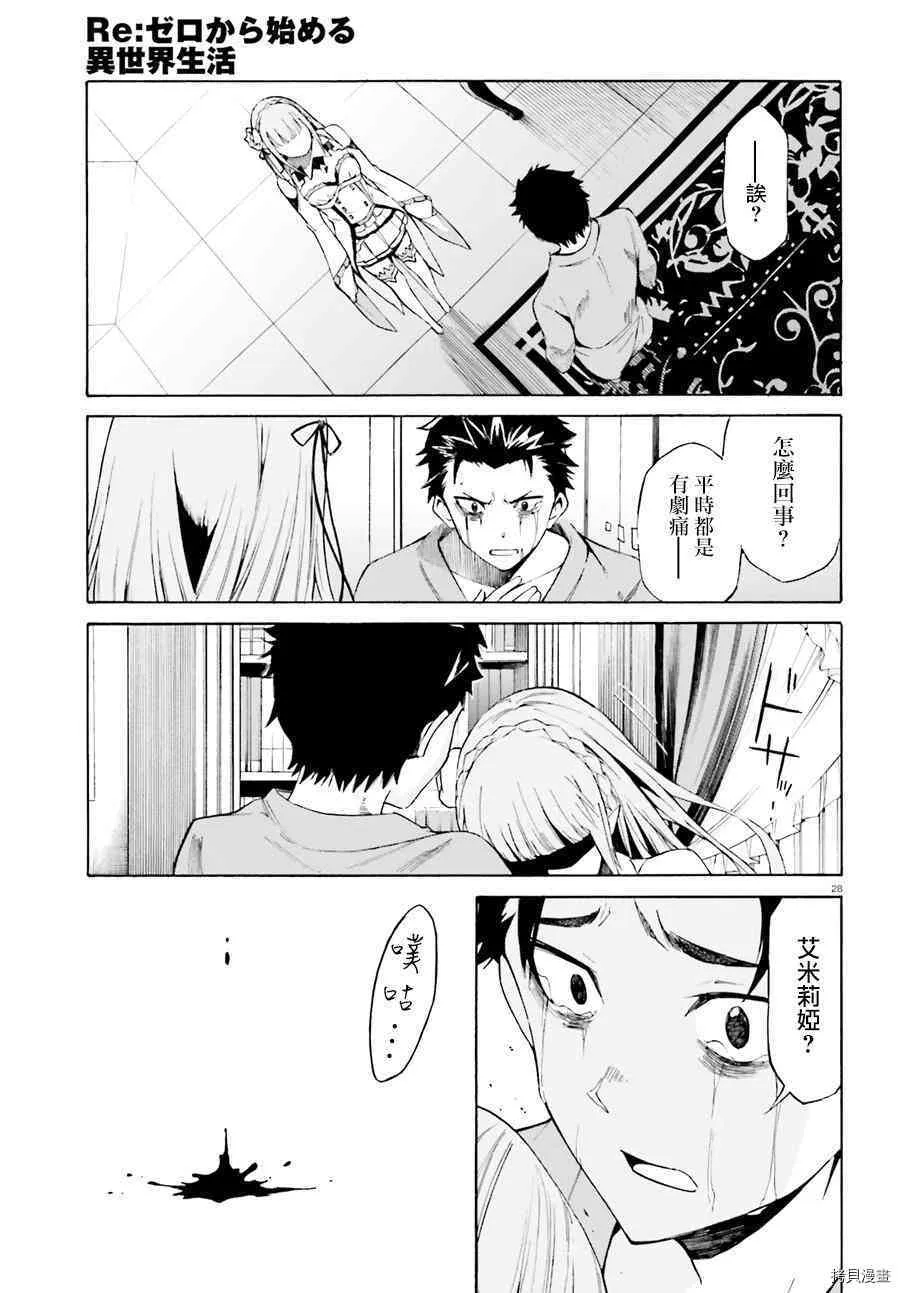 第19话26