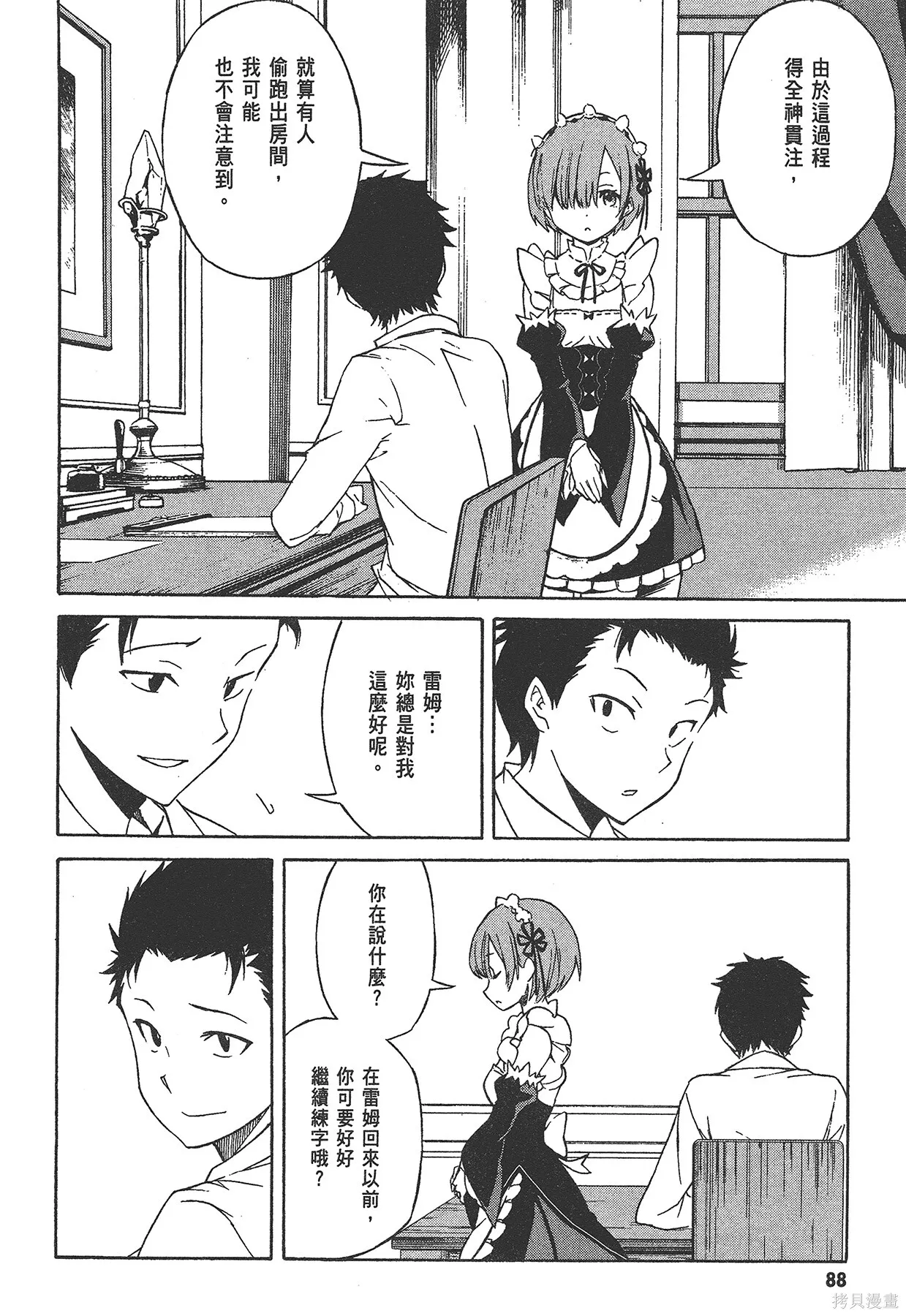 第1卷88