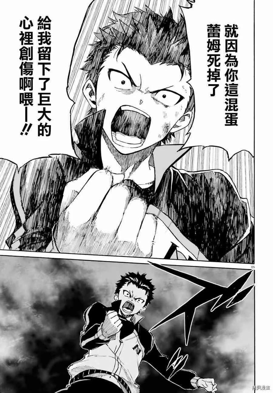 第30话4