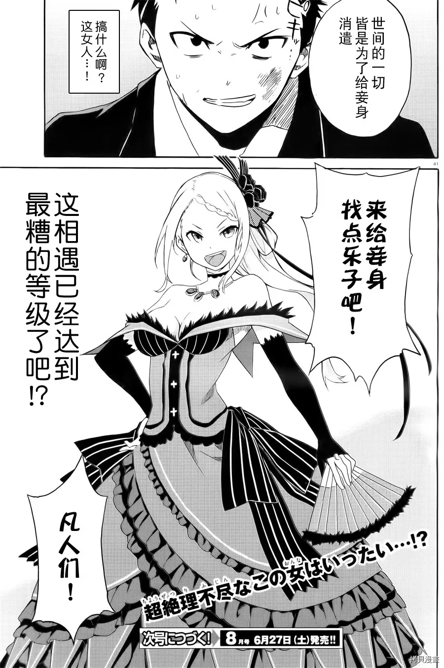 第01话17