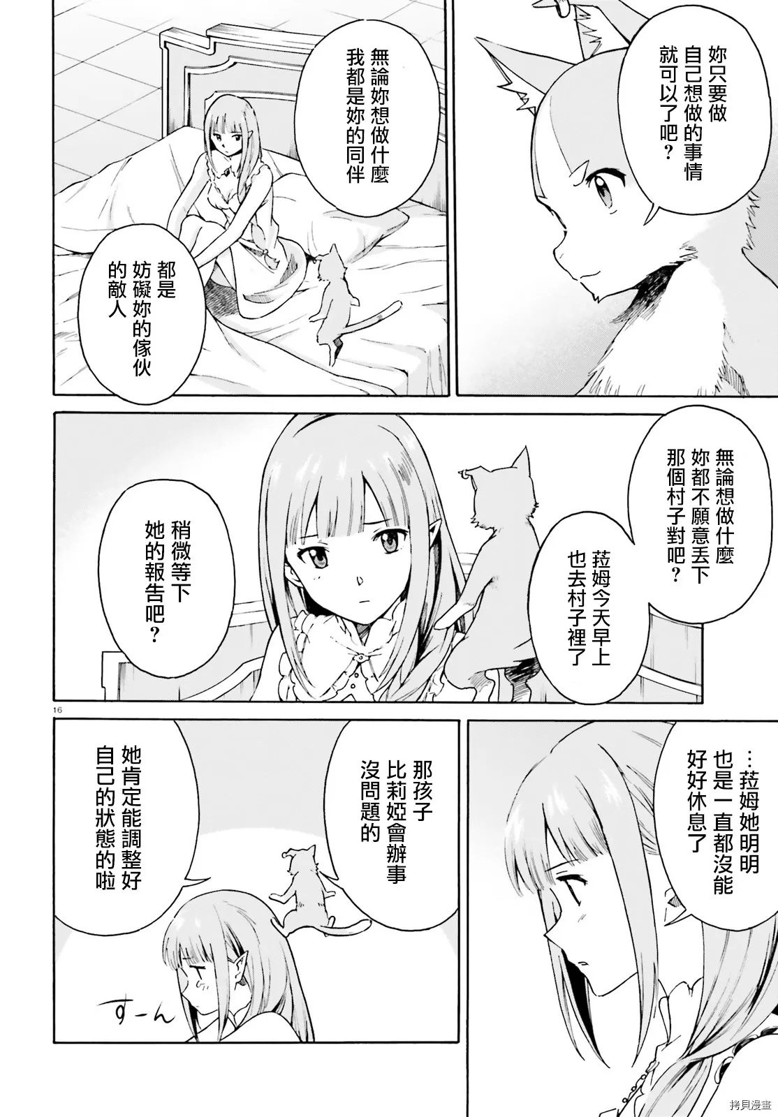 第40话15