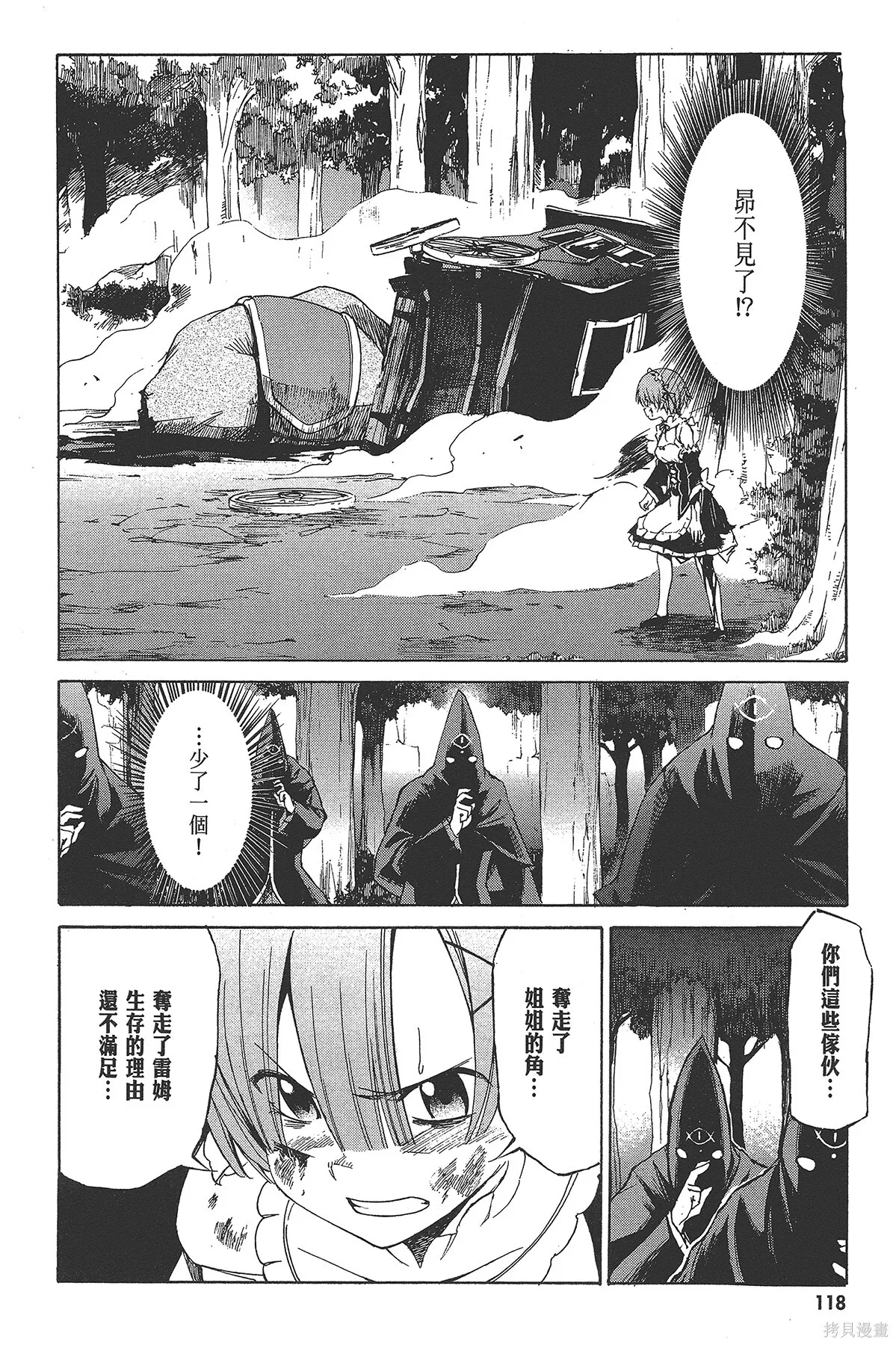第3卷118