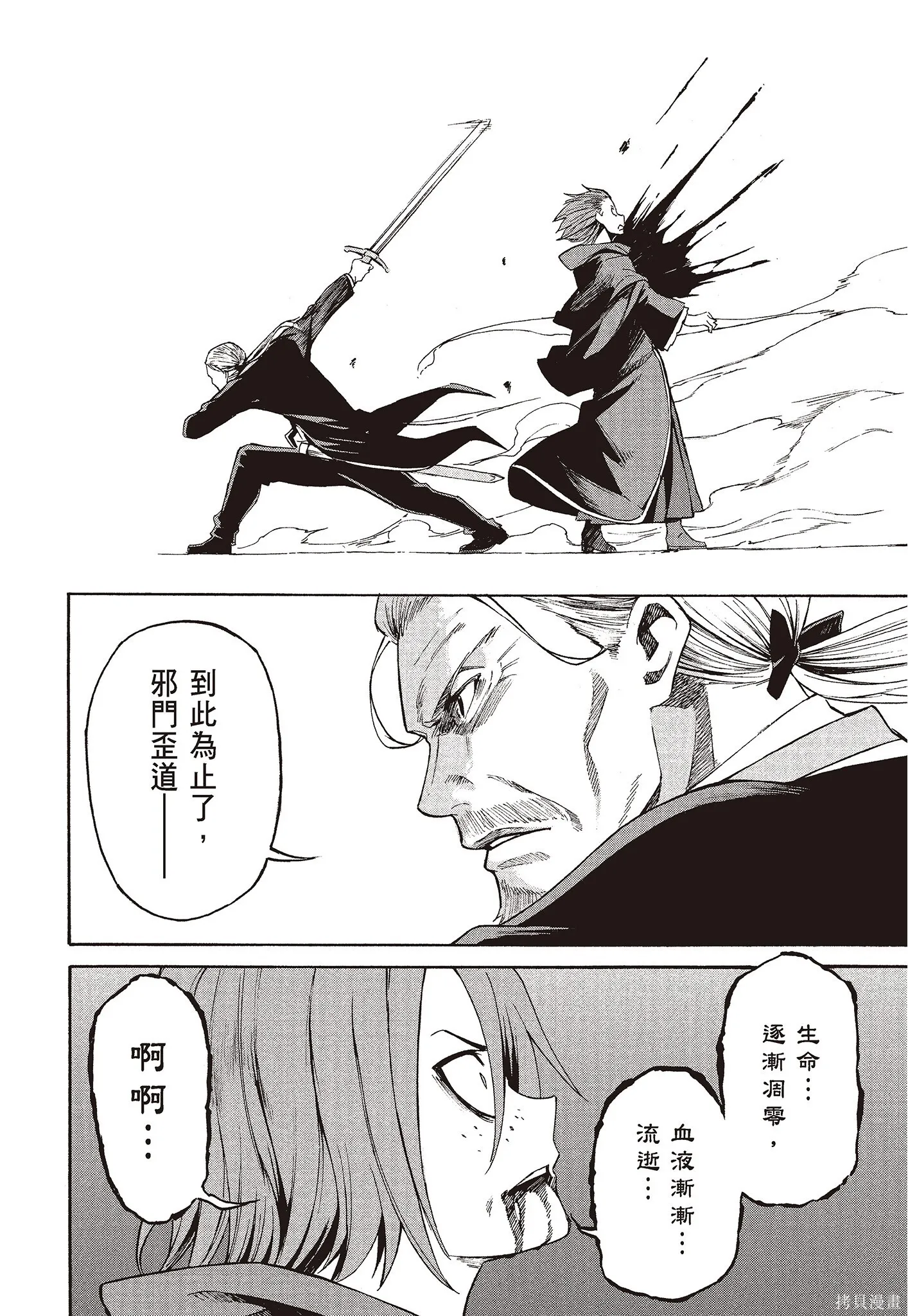 第8卷97