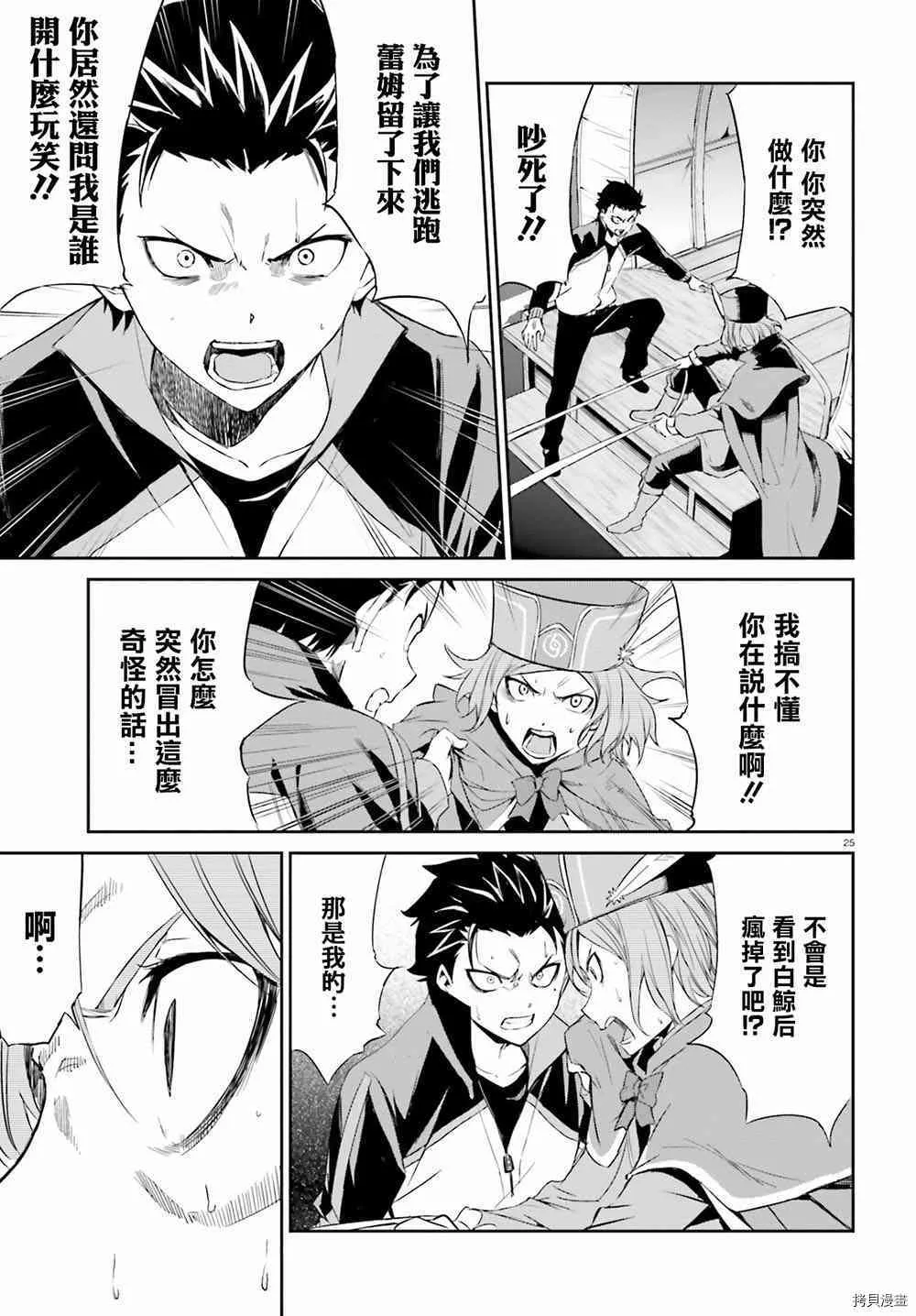 第18话23