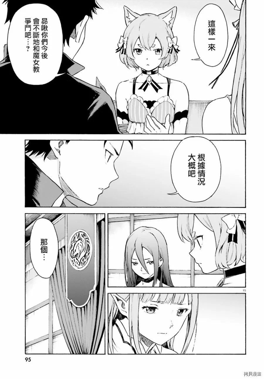 第53话14