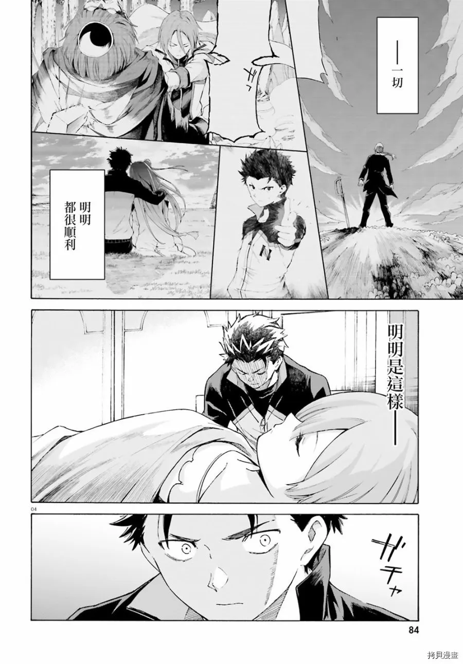 第53话3