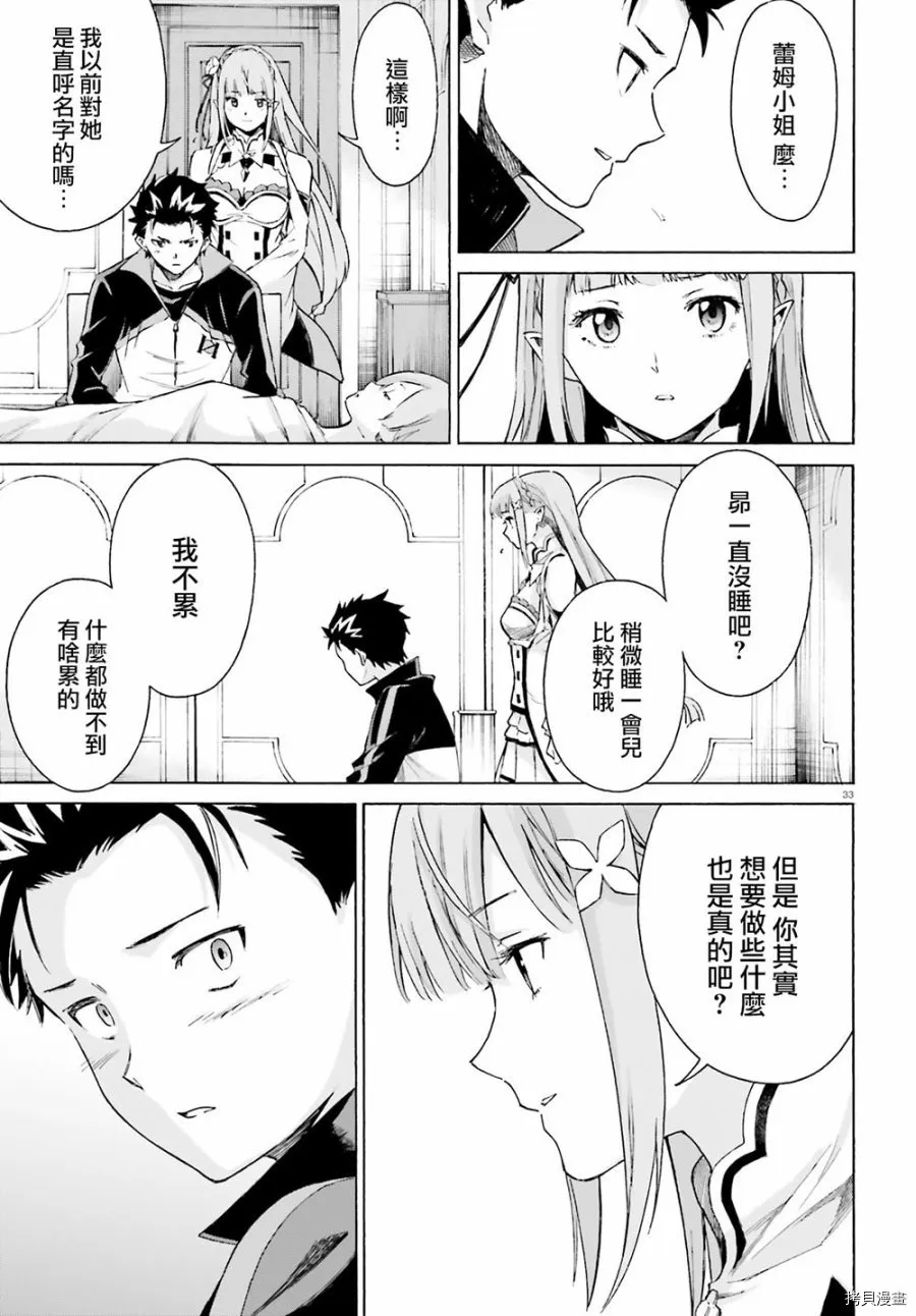 第53话32