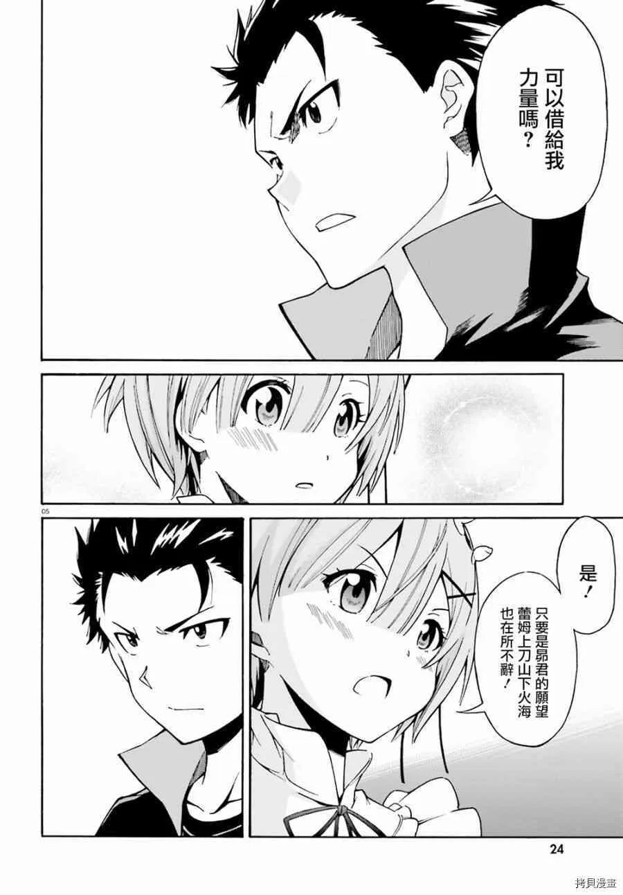 第23话3