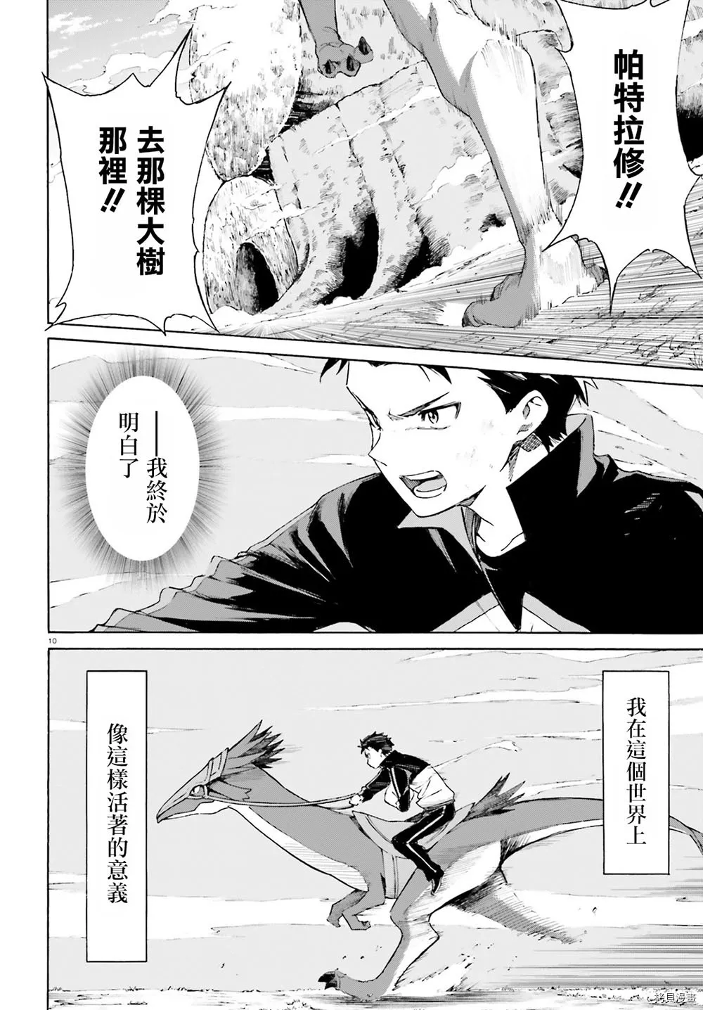 第48话9