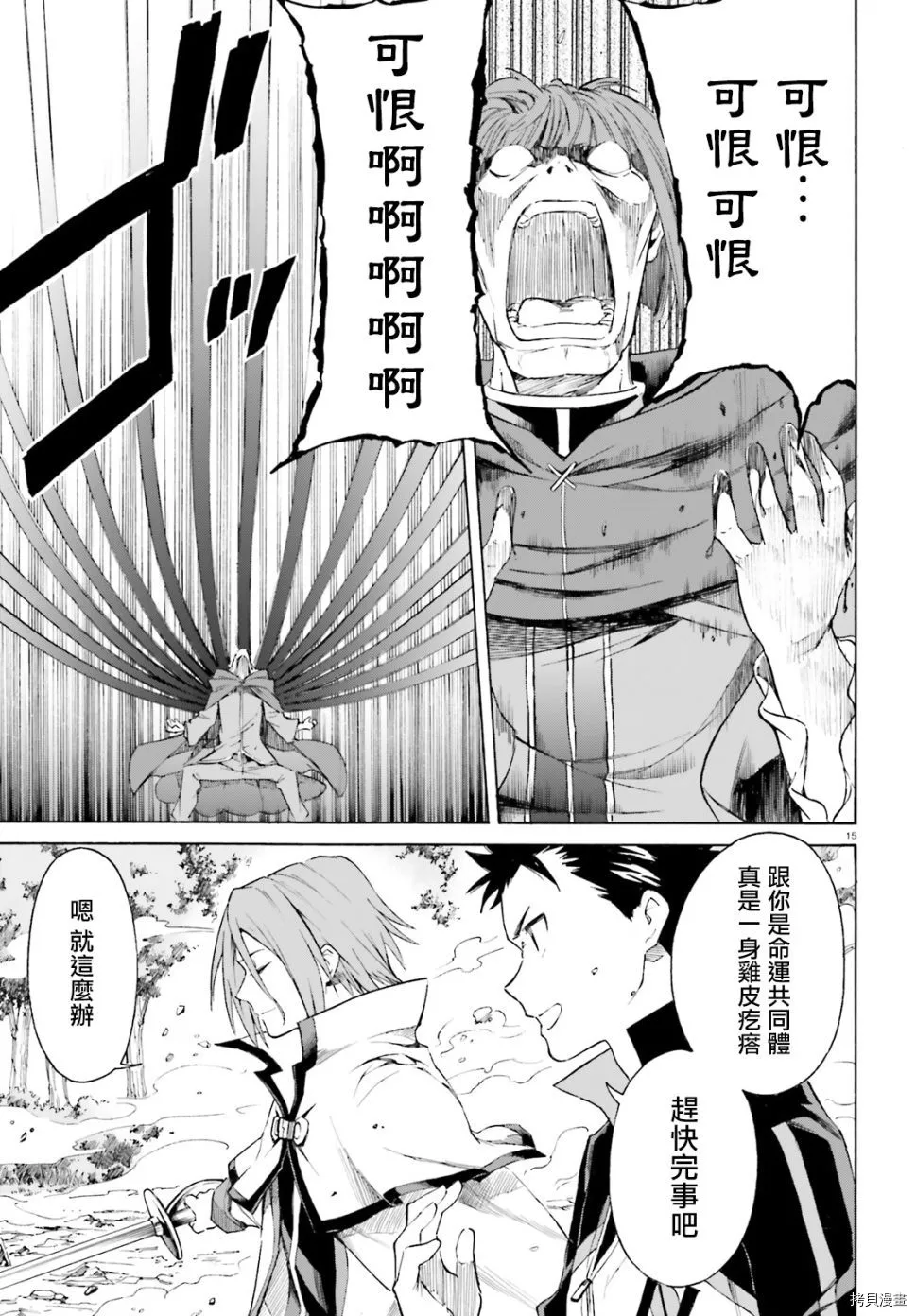 第43话15