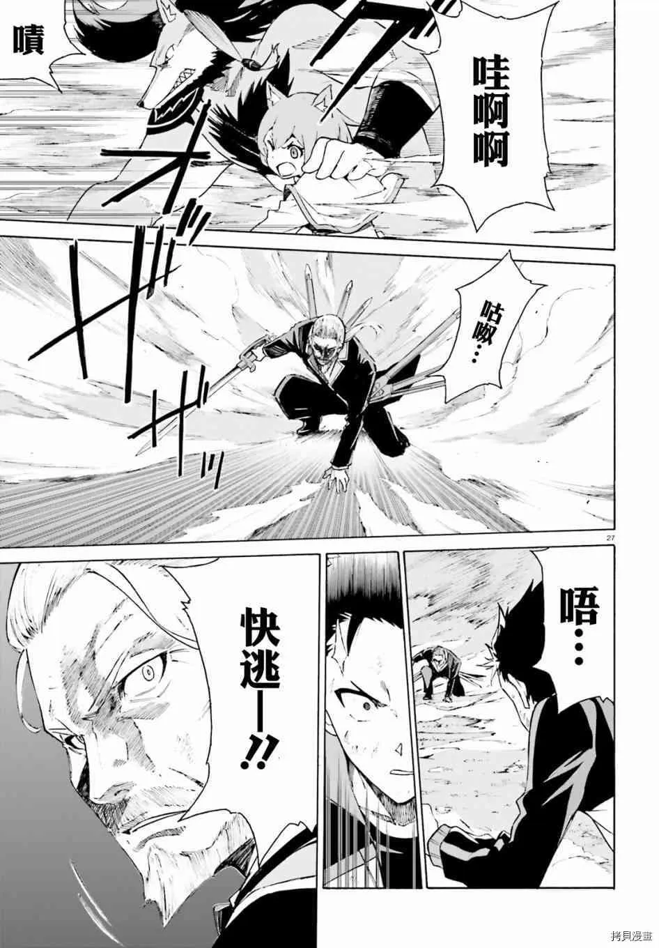 第27话26