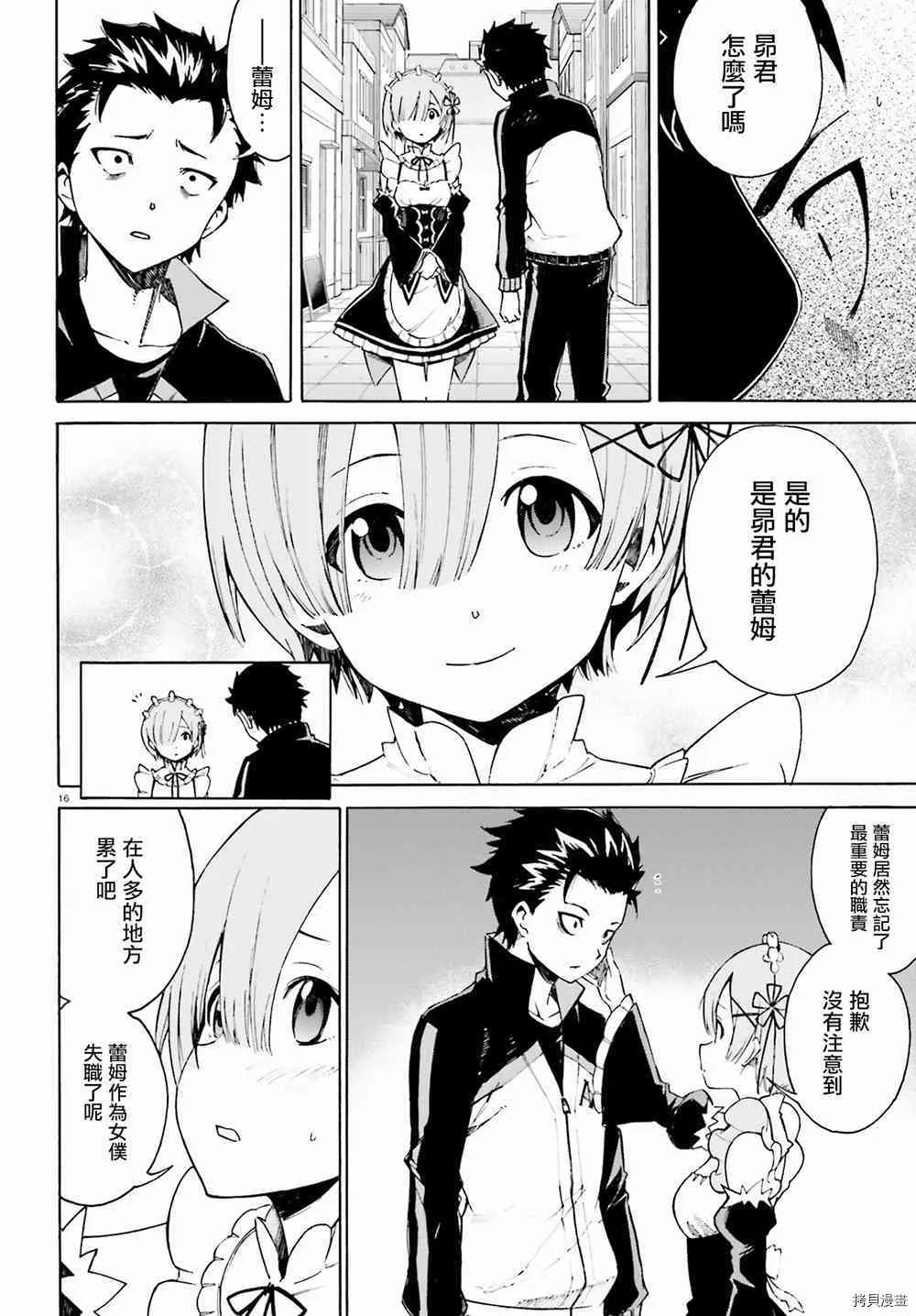 第21话14