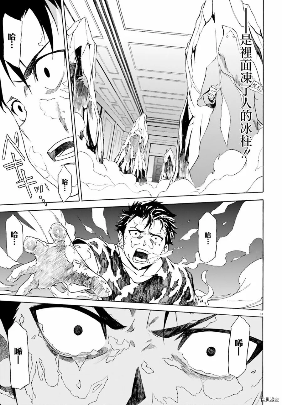 第13话8