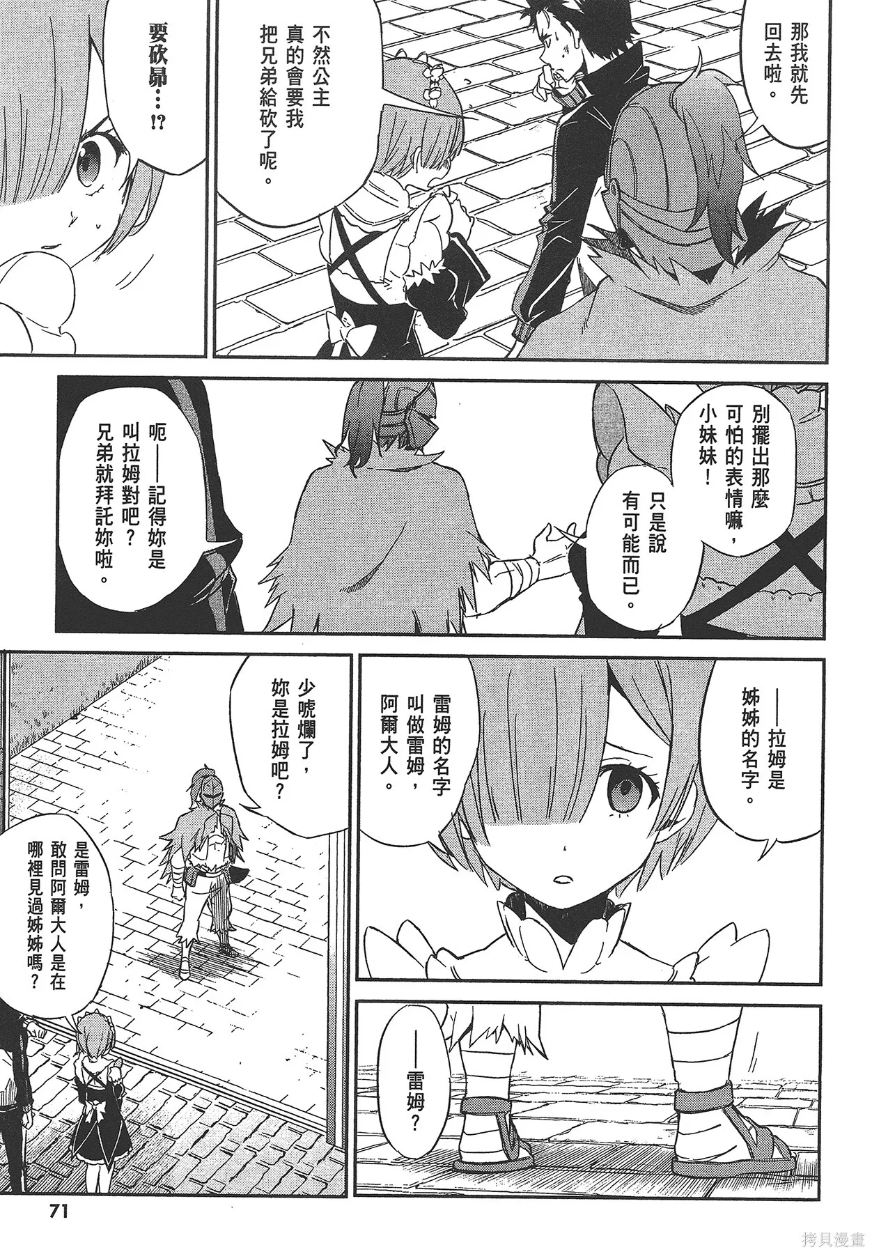 第4卷71