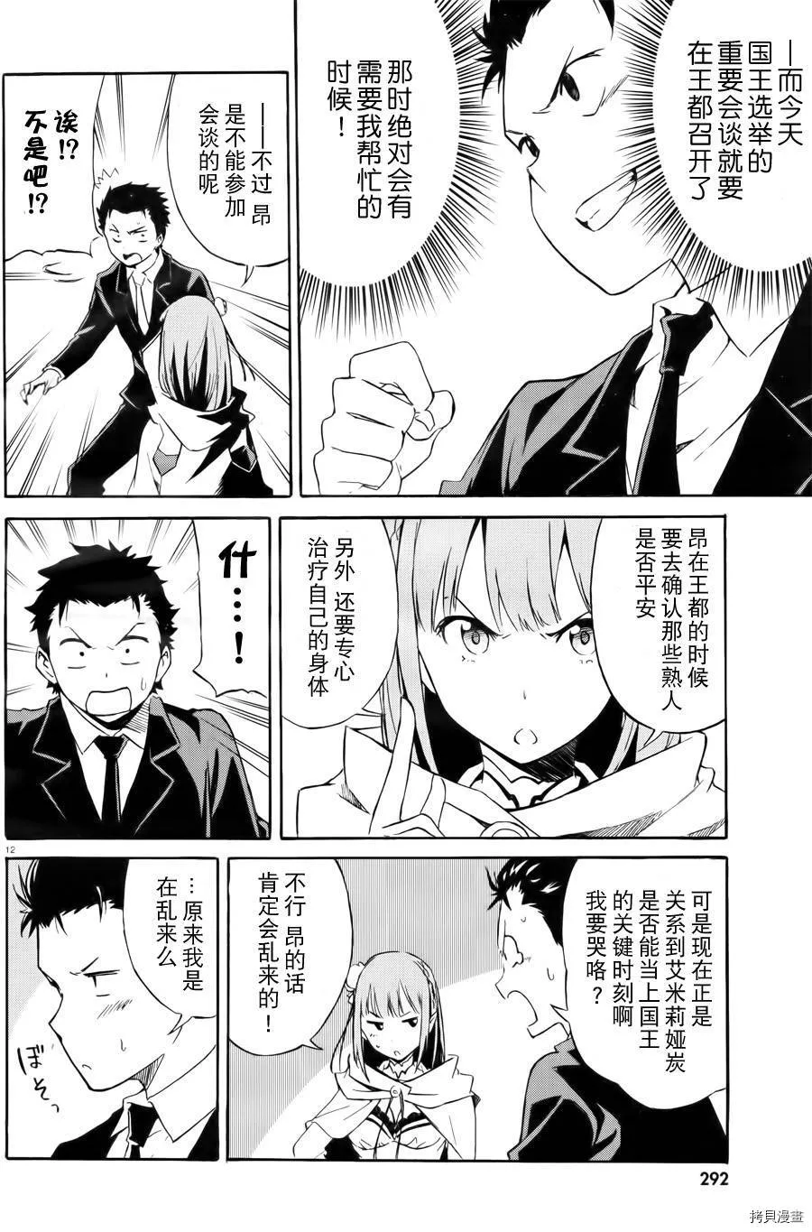 第00话10