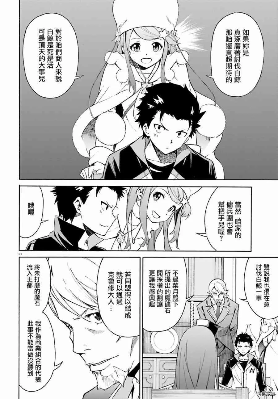 第23话19