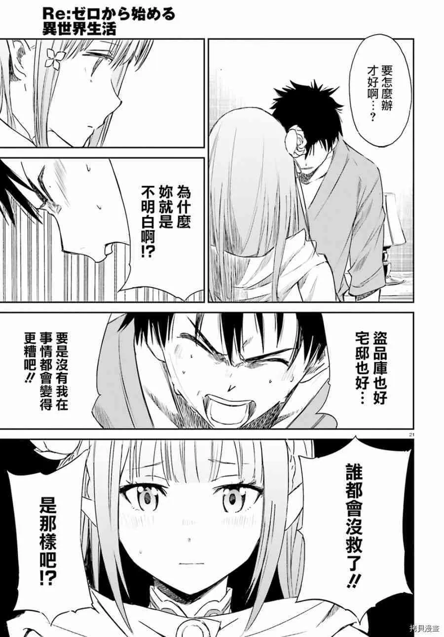 第09话19